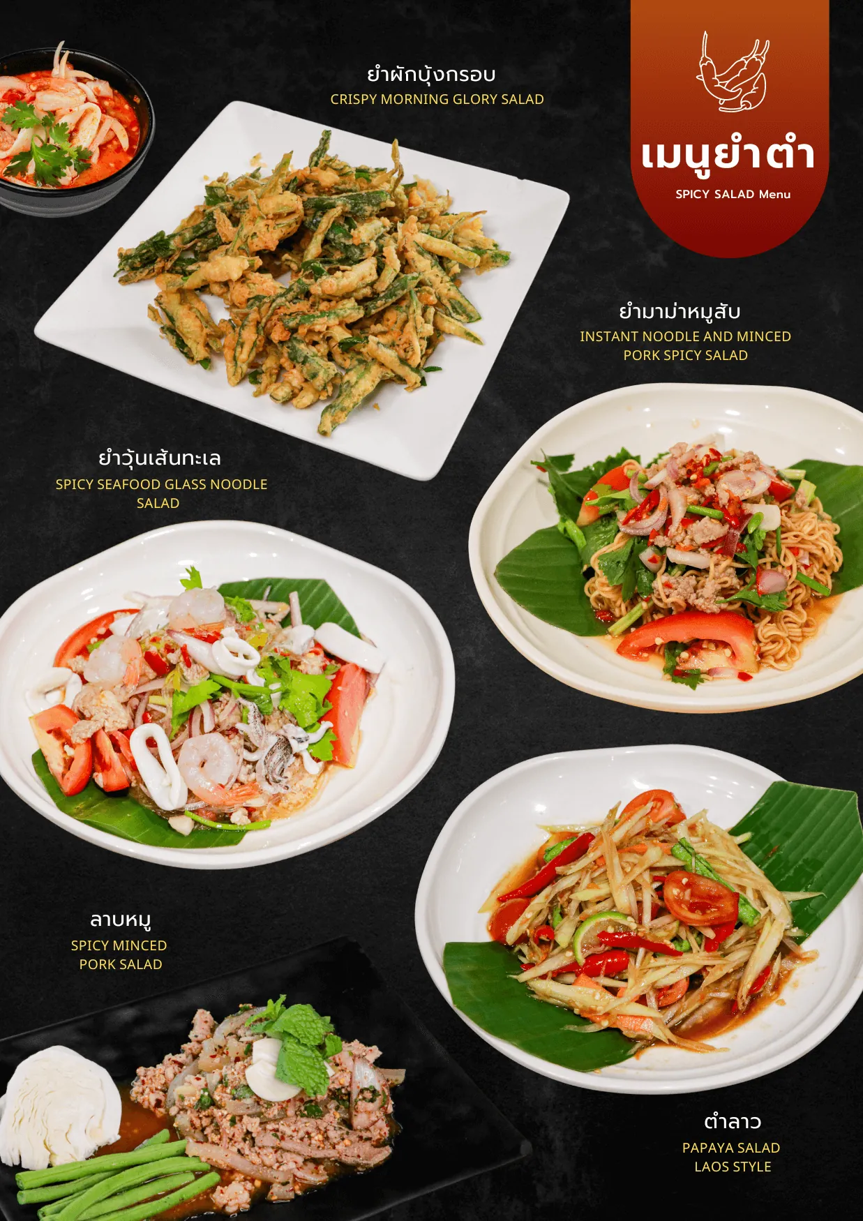 come boxset-SPICY SALAD MENU